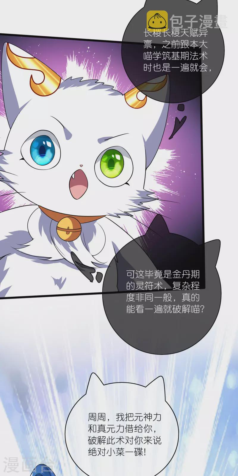 第187话 今天榨乾你的滑稽值25