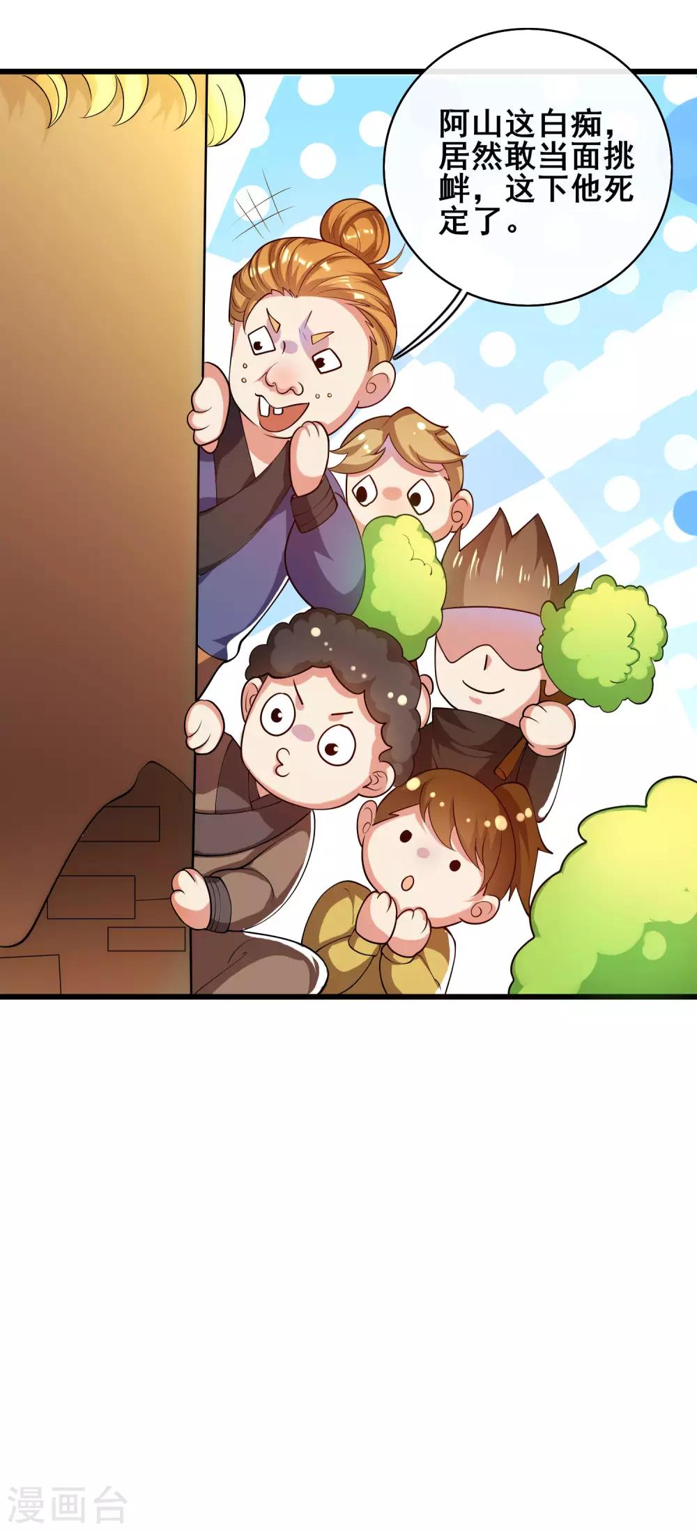 第54话 资本主义的剥削史26