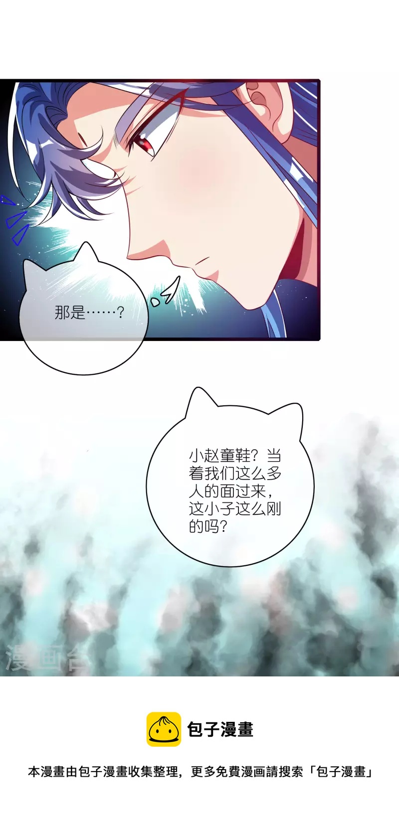 第170话 五谷轮回有什麽好看10