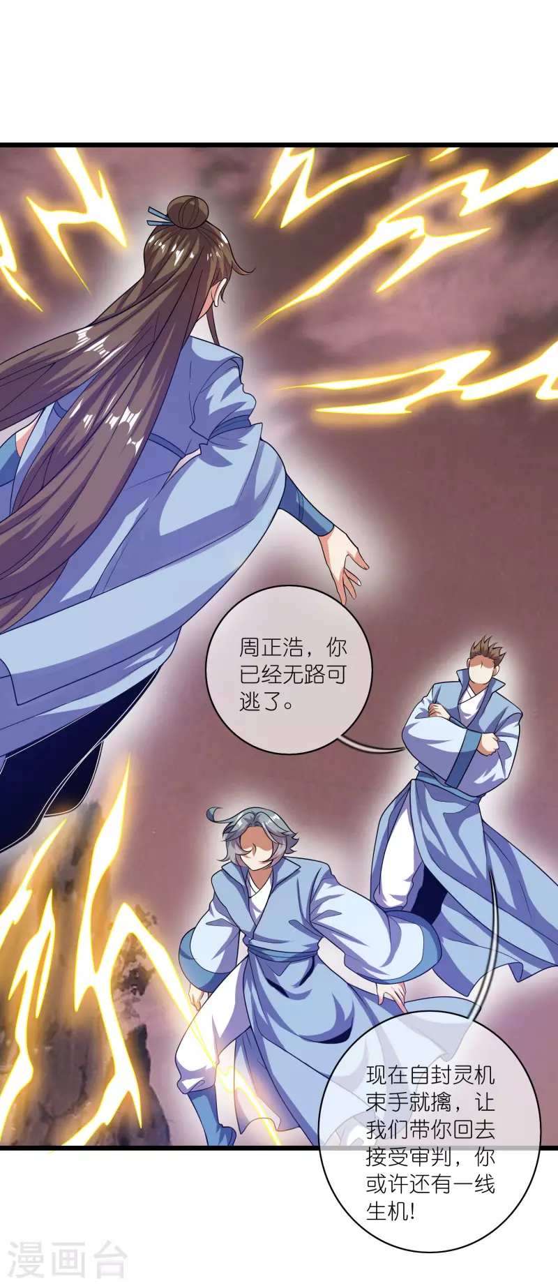 第186话 正义的羣殴29