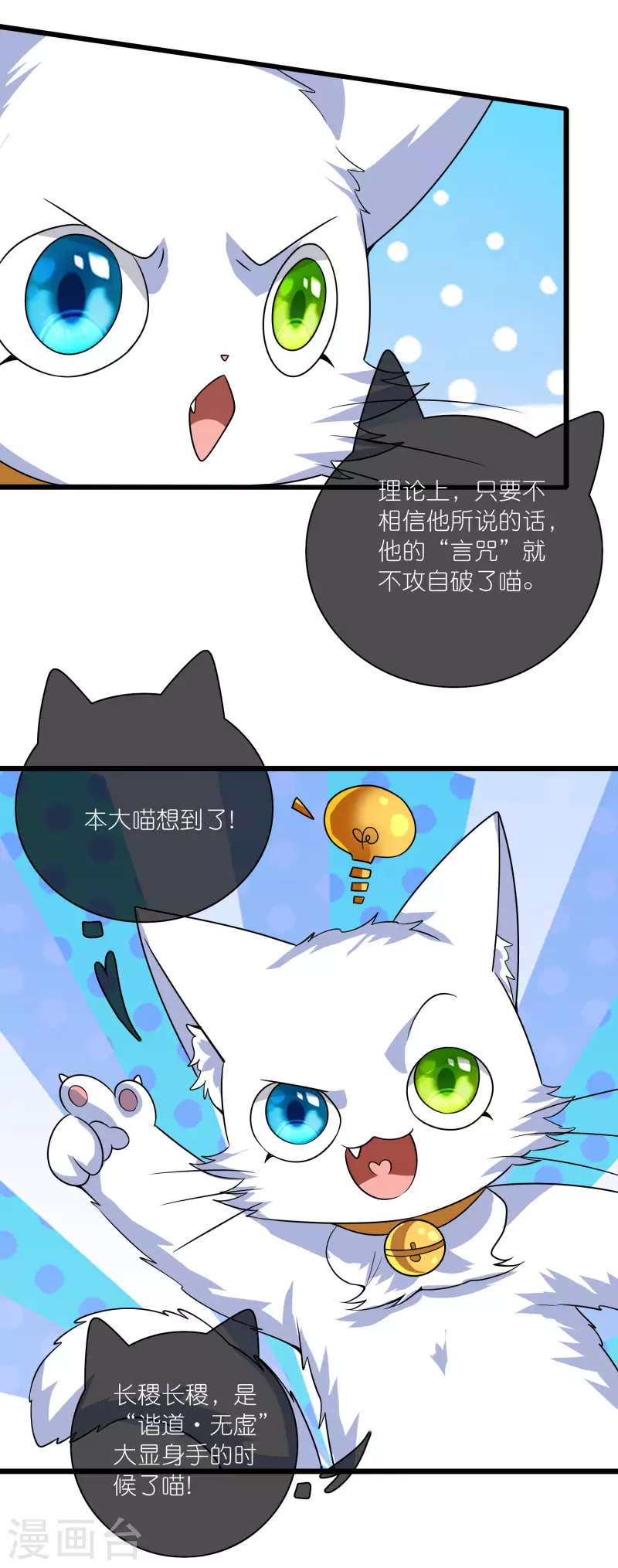 第182话 名侦探周周的指证13