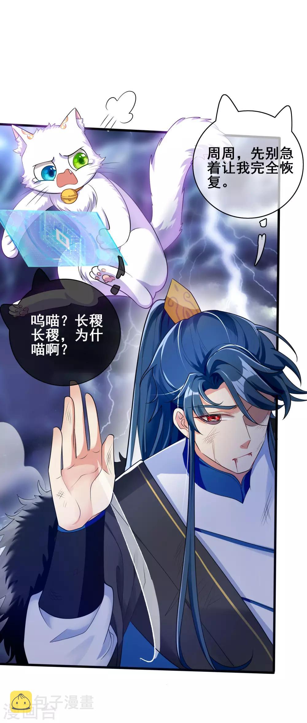 第39话 男人就是要有信念感！11