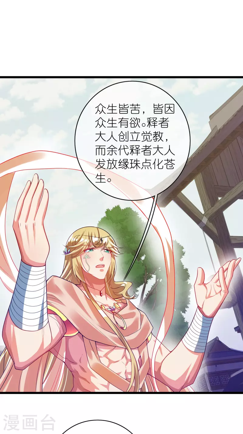 第160话 这也是计划中的一环11