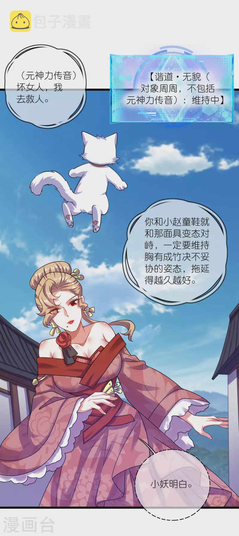 第186话 正义的羣殴1
