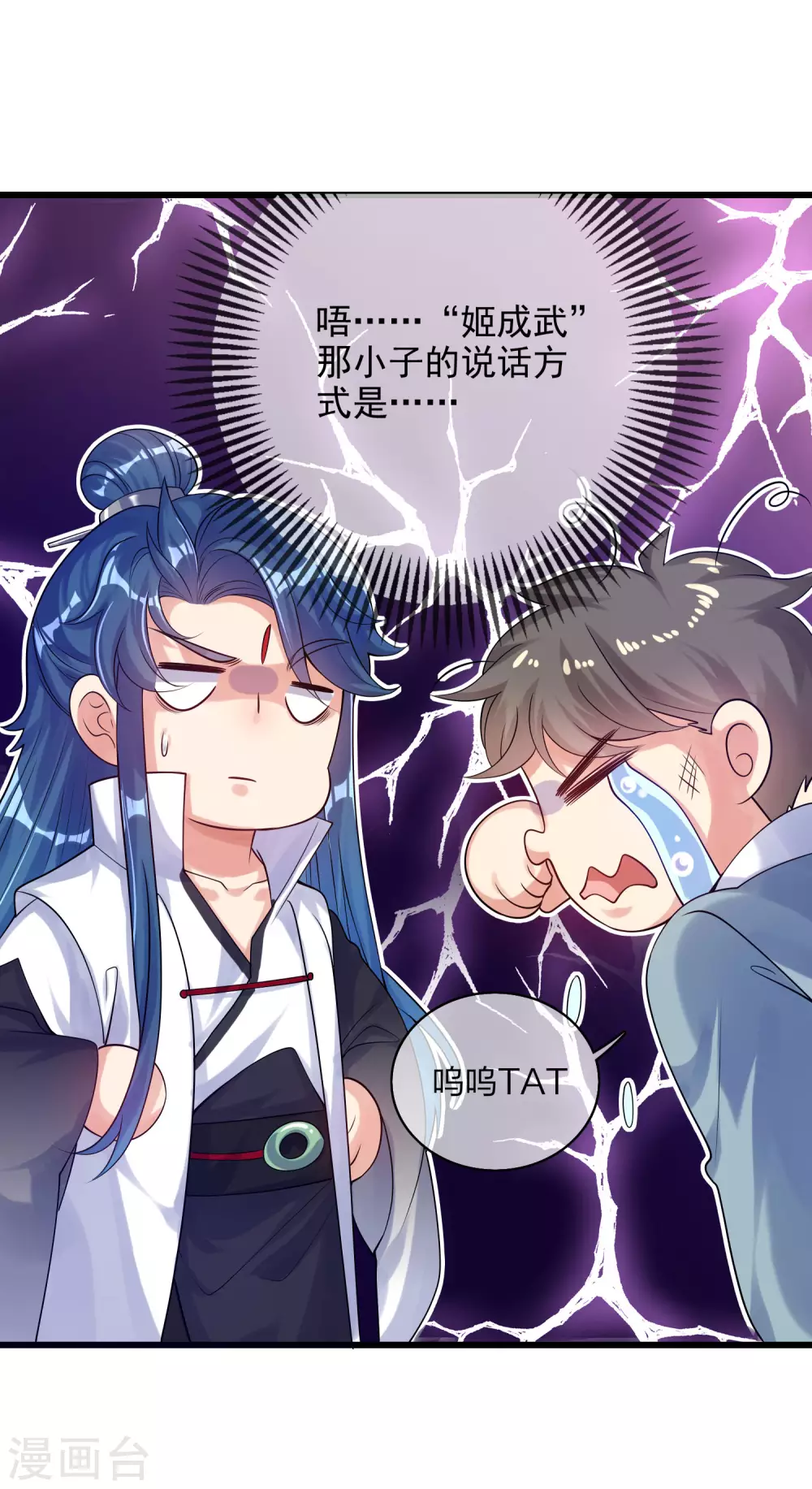 第78话 美女别这麽亲热好麽23