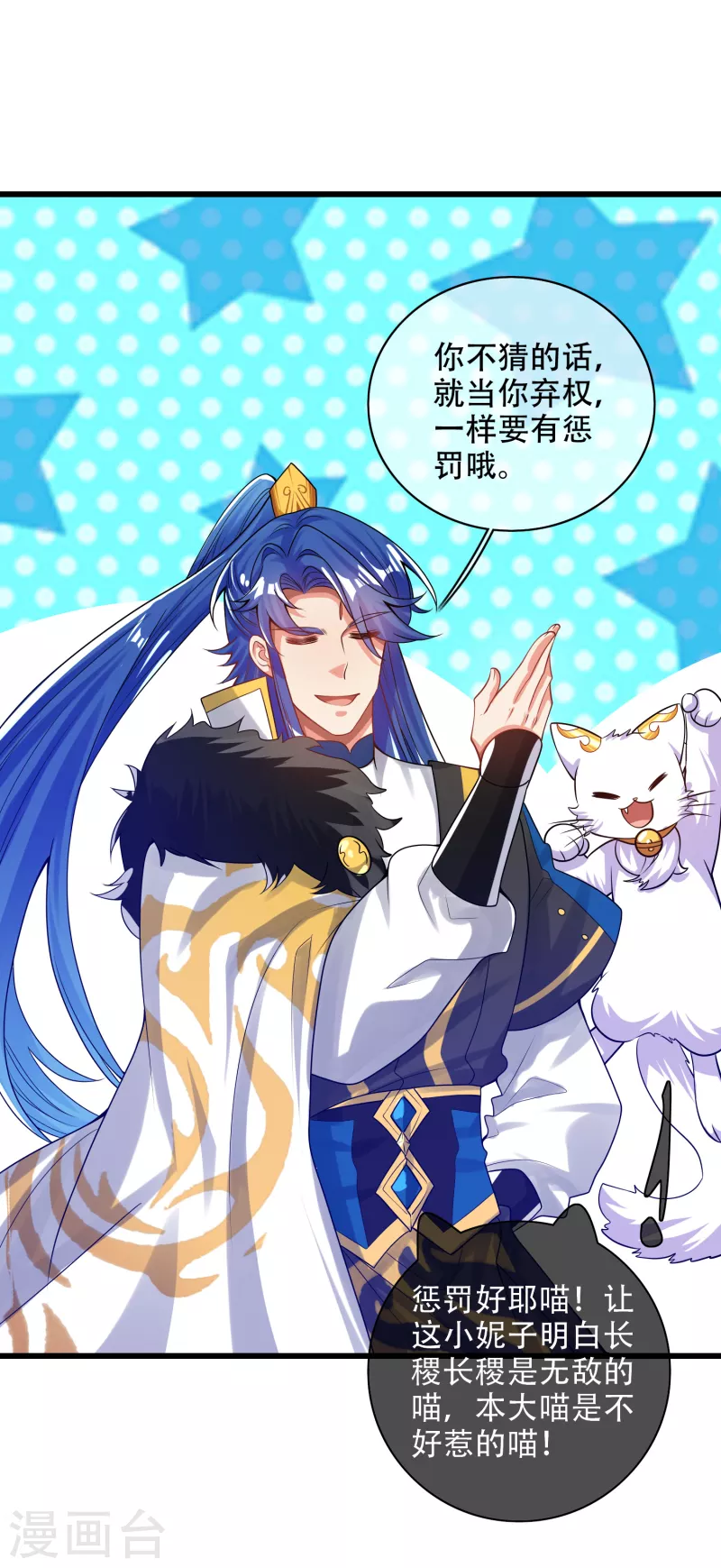 第117话 用我的大宝贝惩罚你！13