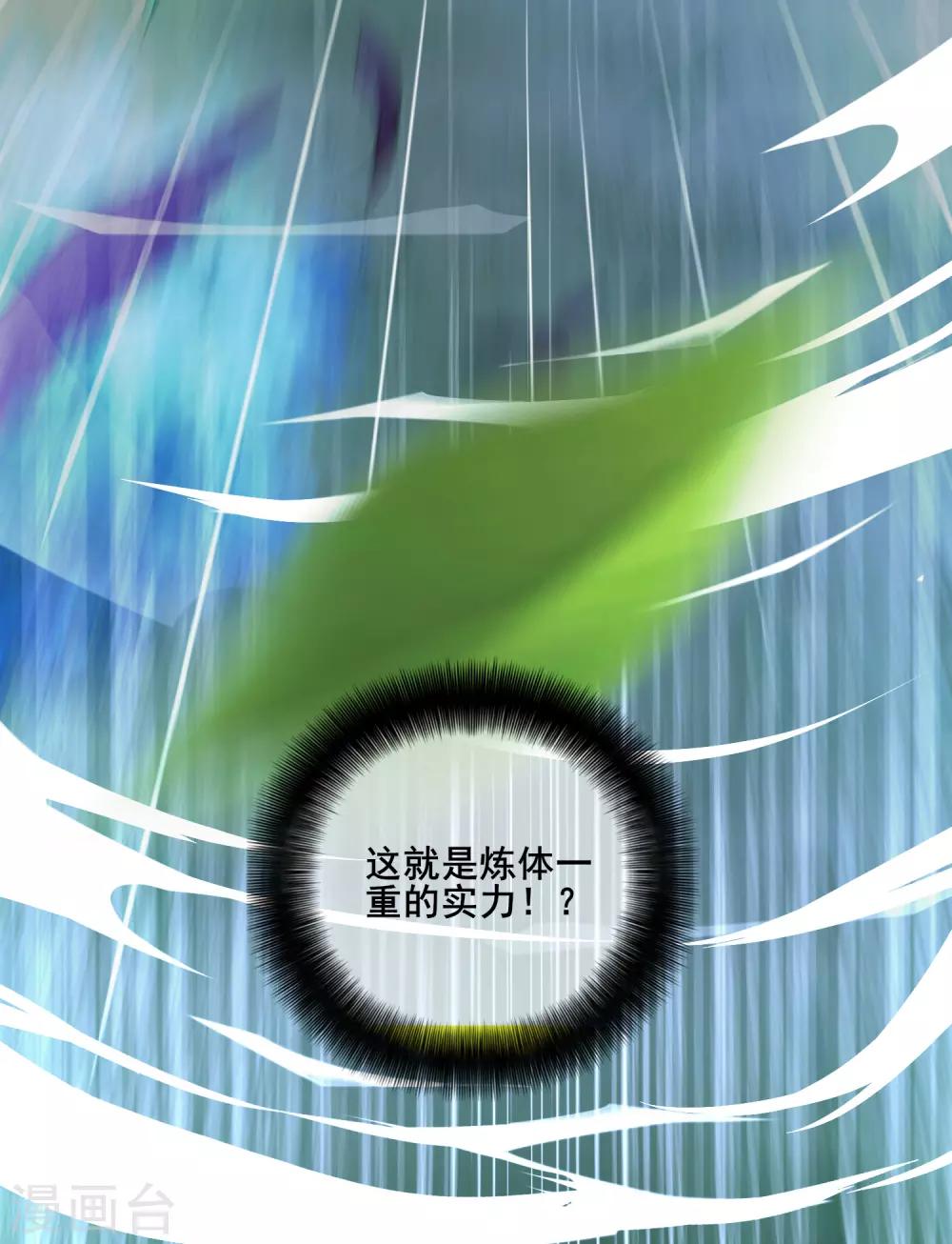 第10话 放开那个妹子冲我来！29