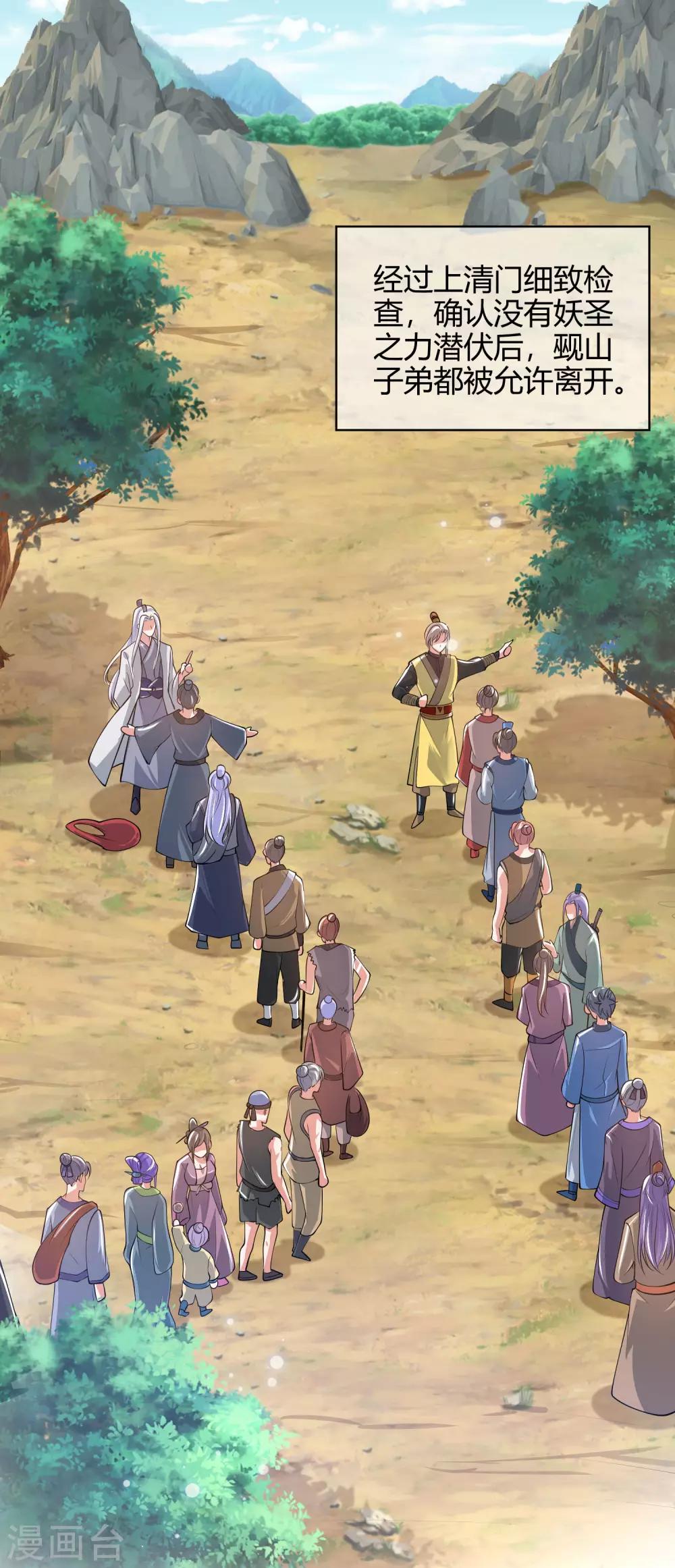 第49话 有仇必报，孟长稷！1