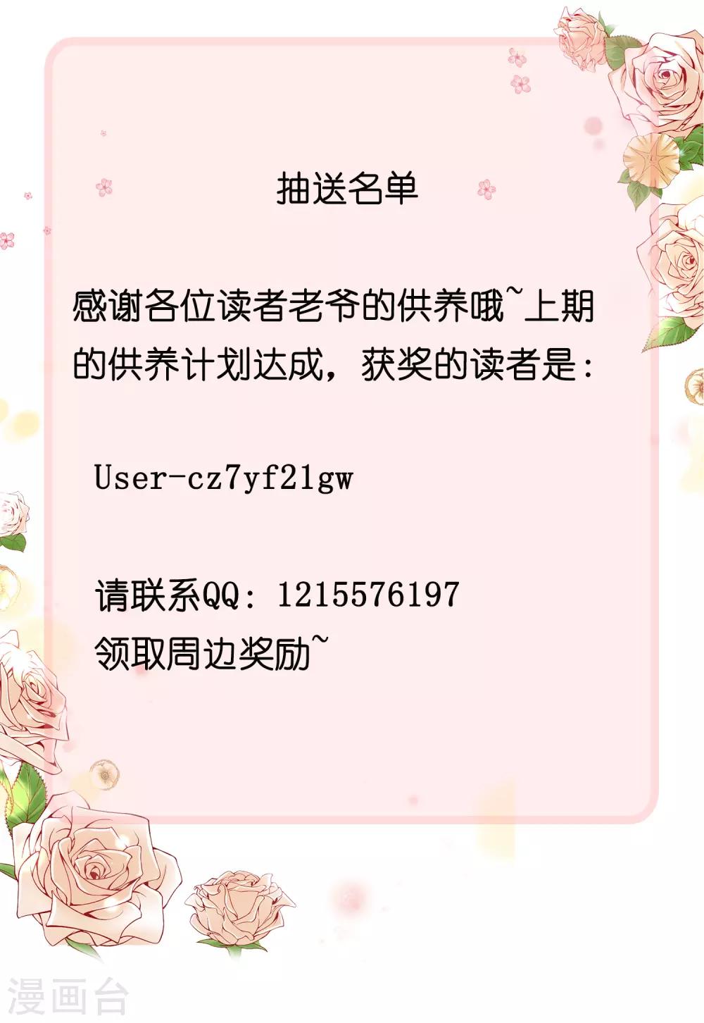 第44话 忽悠妖圣真好玩37
