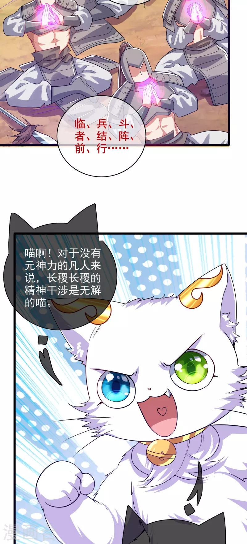 第157话 我承认我是大魔王22