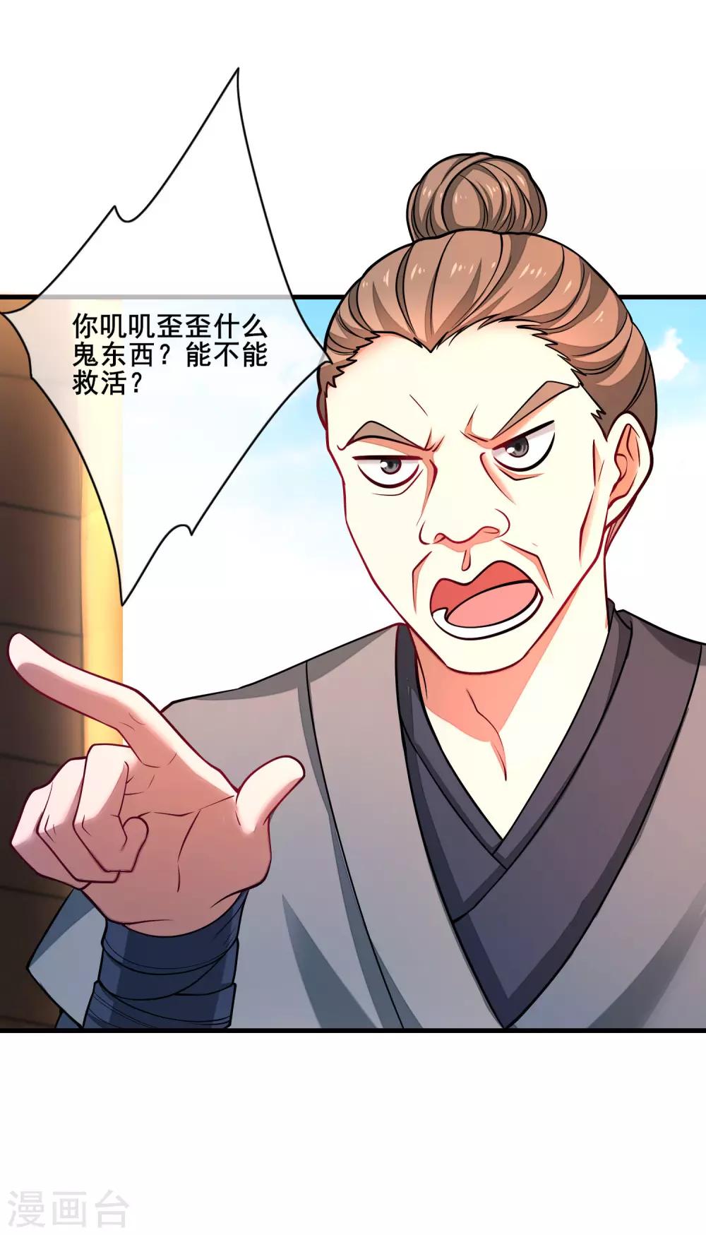 第2话 首次和软妹的接触！34