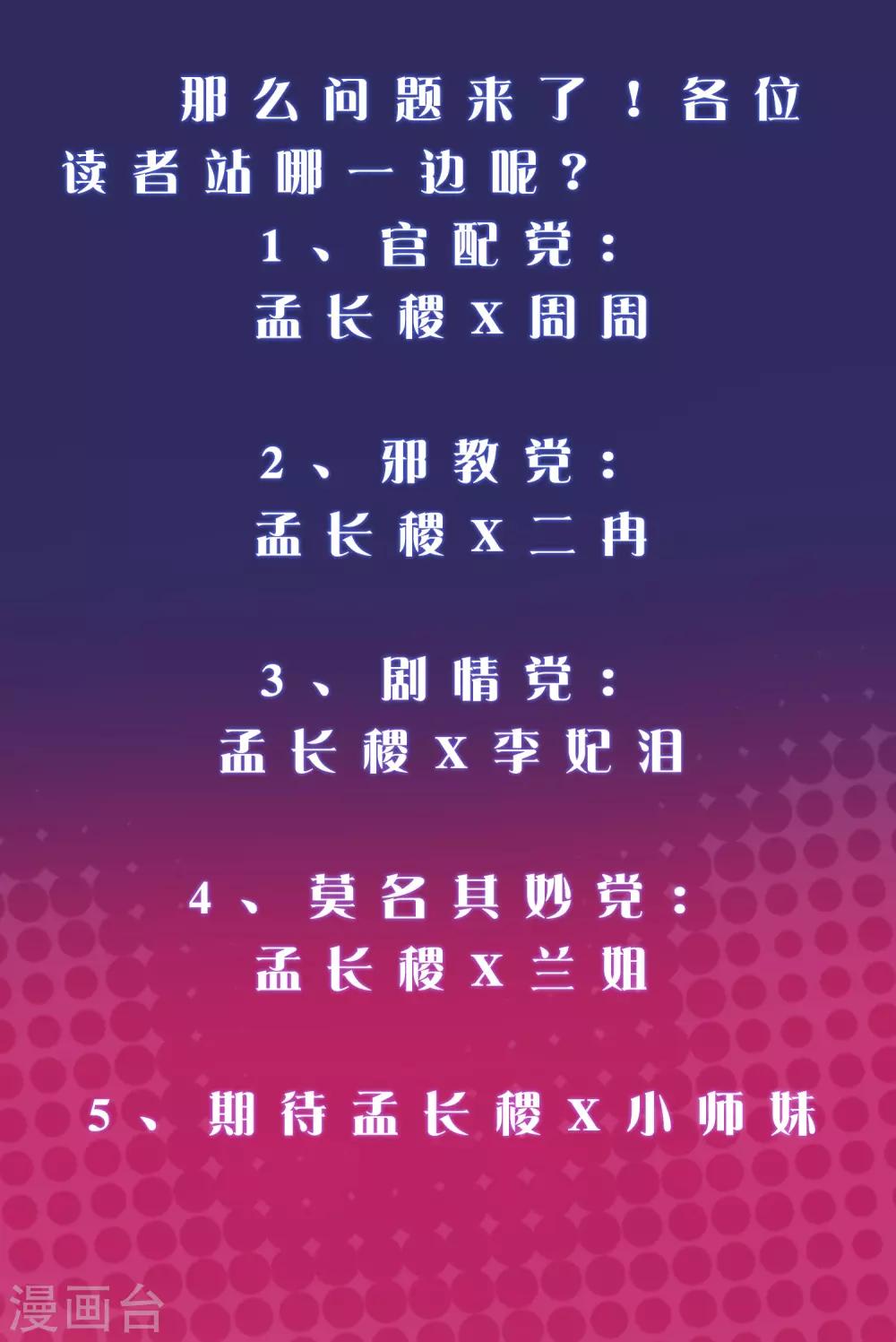 周末互动第二期 cp乱炖10