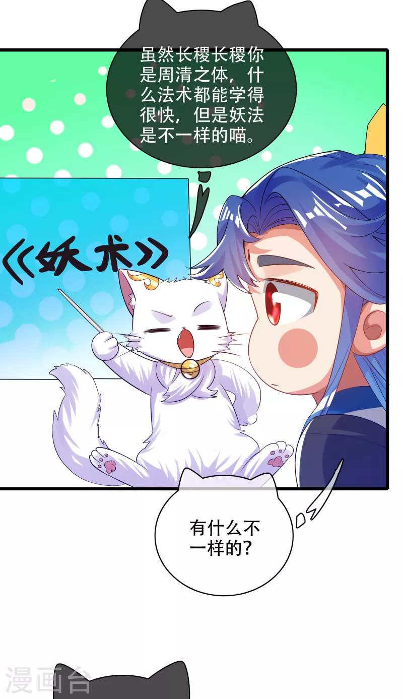 第114话 周周是有用的好猫猫21