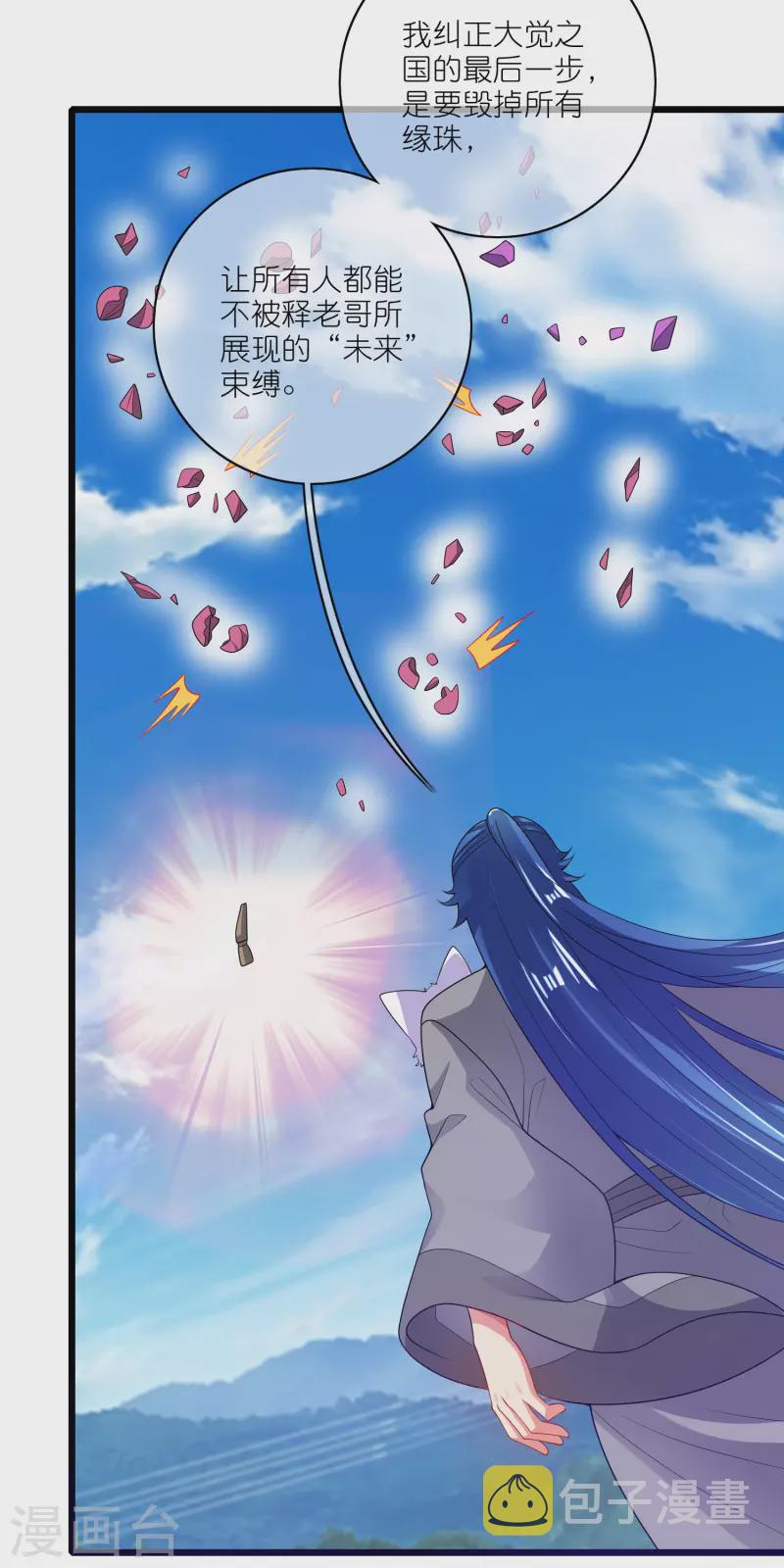 第164话 系统还能升级布丁？？？16