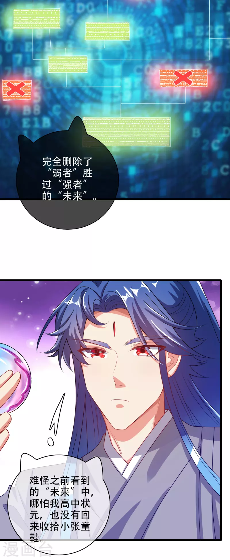 第137话 这次的对手，我认可你！7