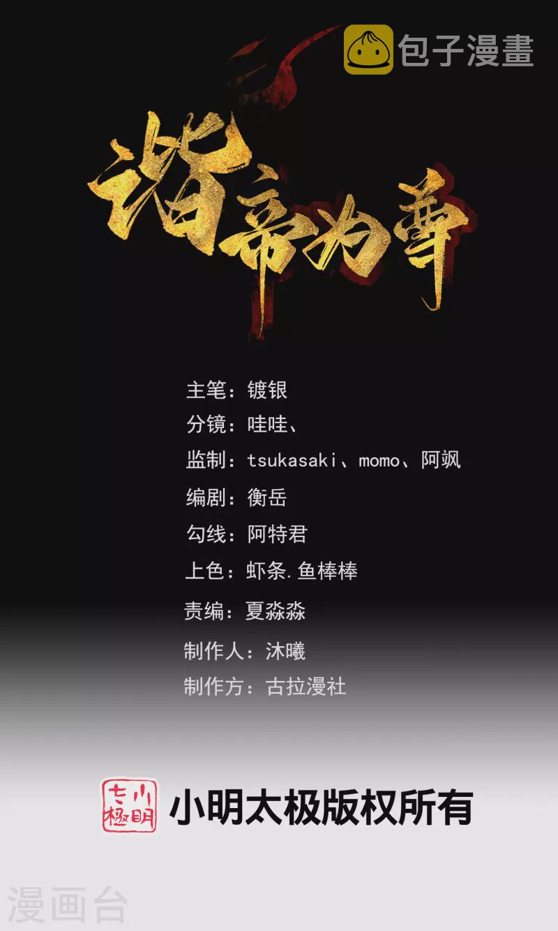 第122话 怜香惜玉？不存在的0
