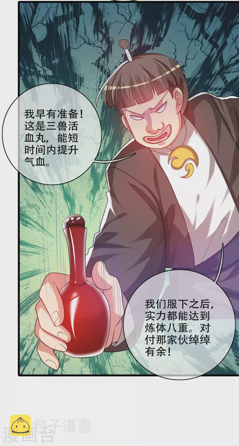 第94话 别怕我，我是好人17