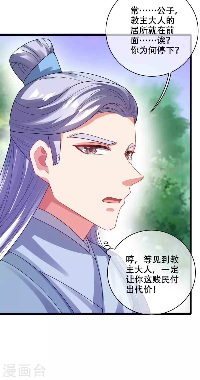 第147话 打不过就忽悠3