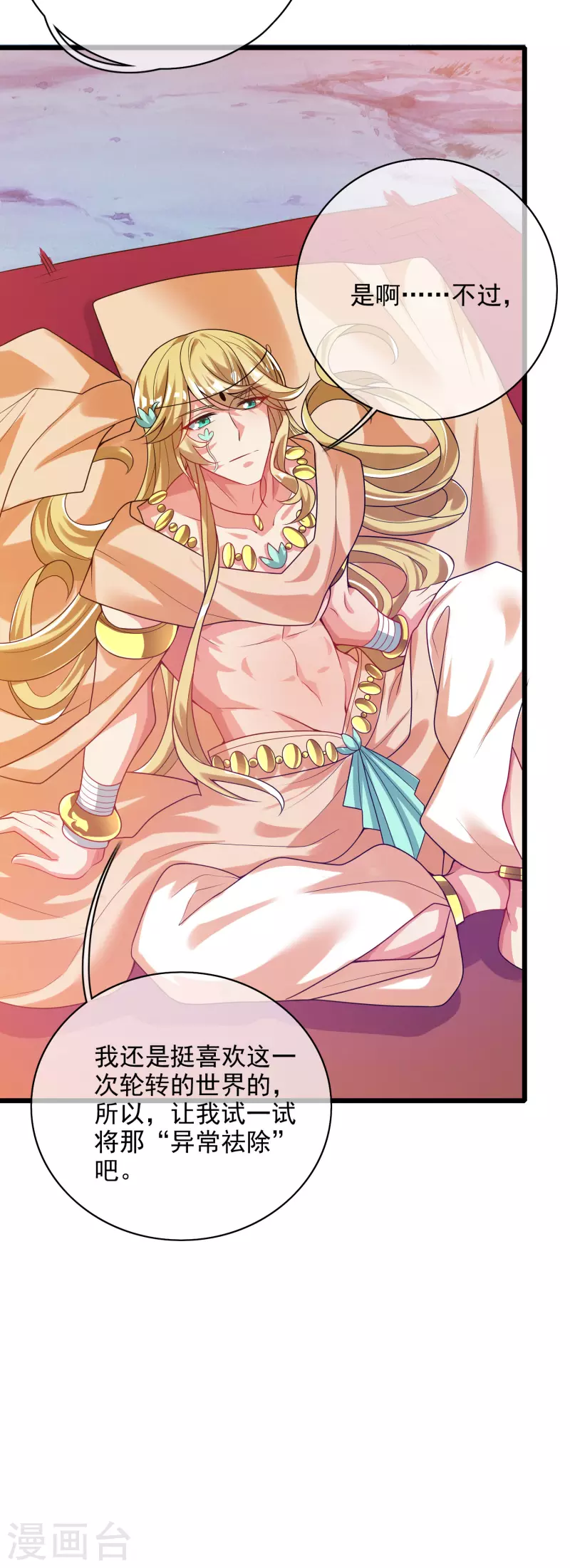 第155话 城外有什麽古怪？6