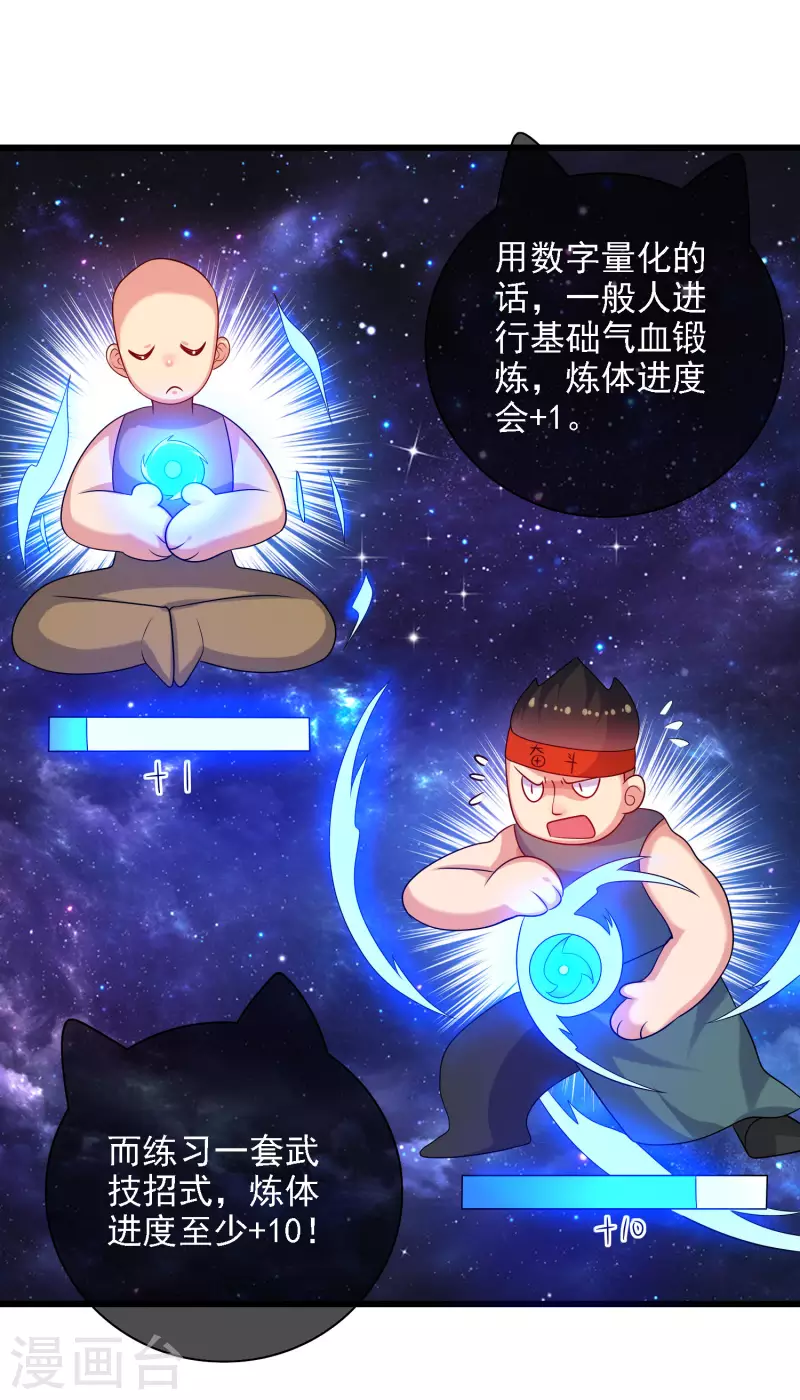 第95话 这麽无理的请求，我当然是答应了16