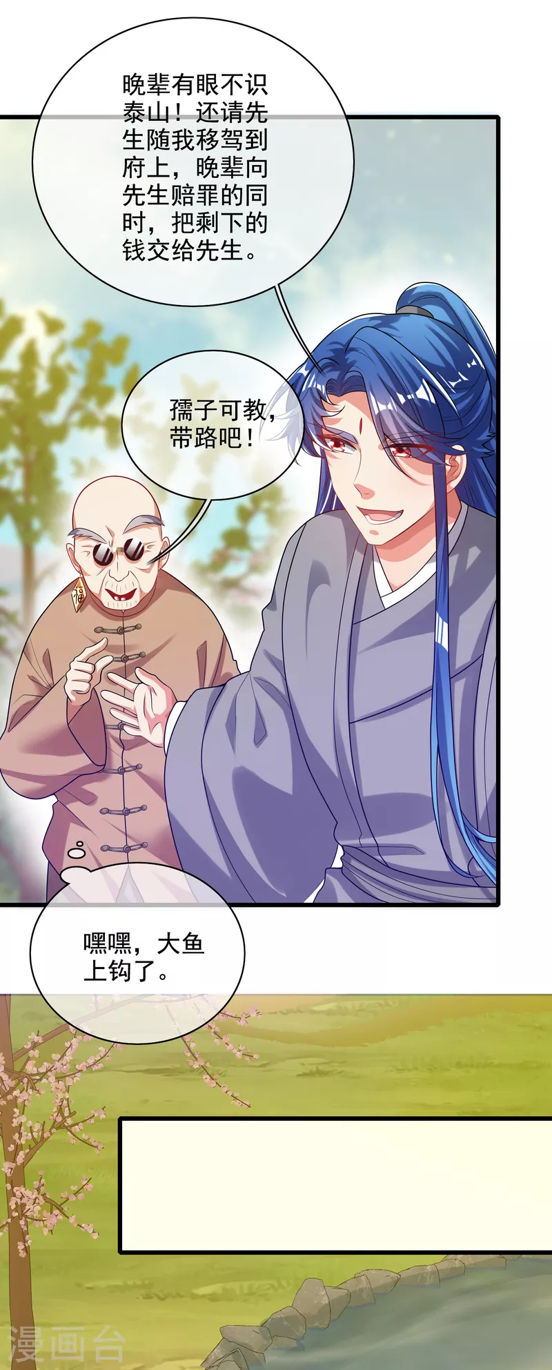 第145话 打劫什麽的我最擅长了12