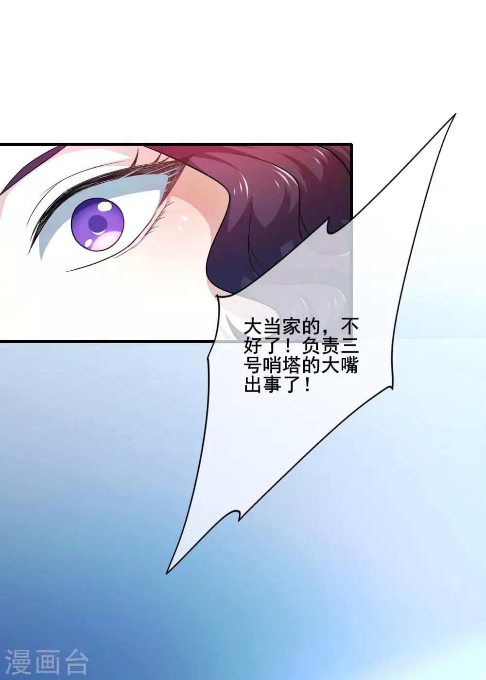 第6话 抱美女的大腿要紧！43