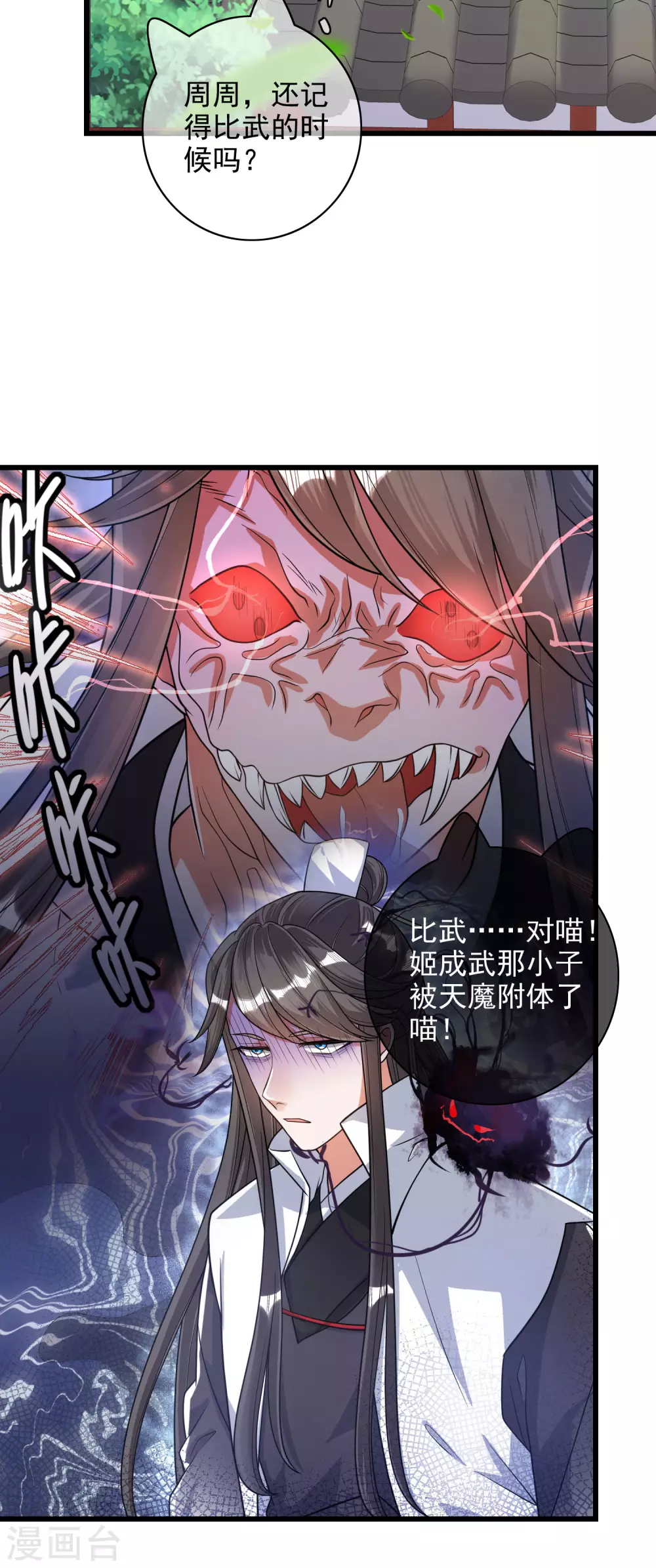 第78话 美女别这麽亲热好麽2