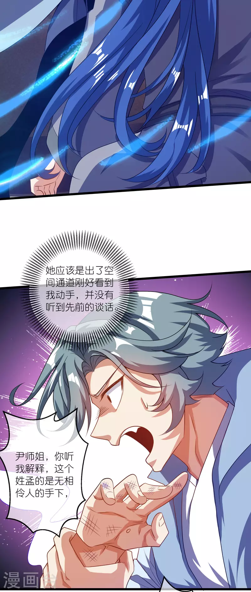第185话 但是我拒绝！4