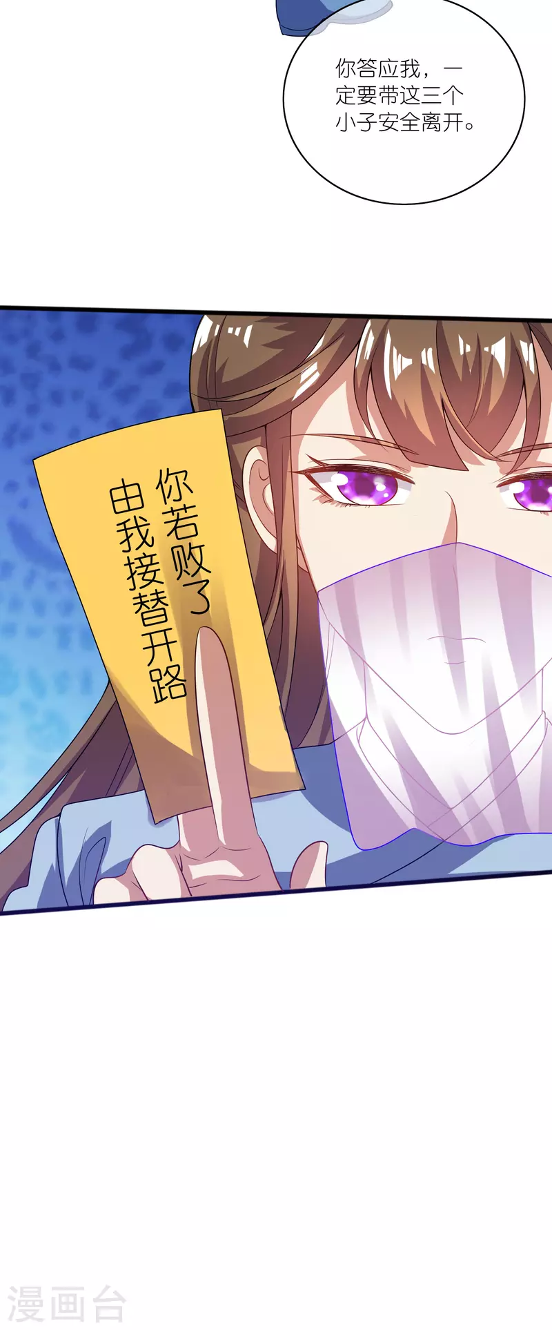 第180话 爲天地苍生来战！25