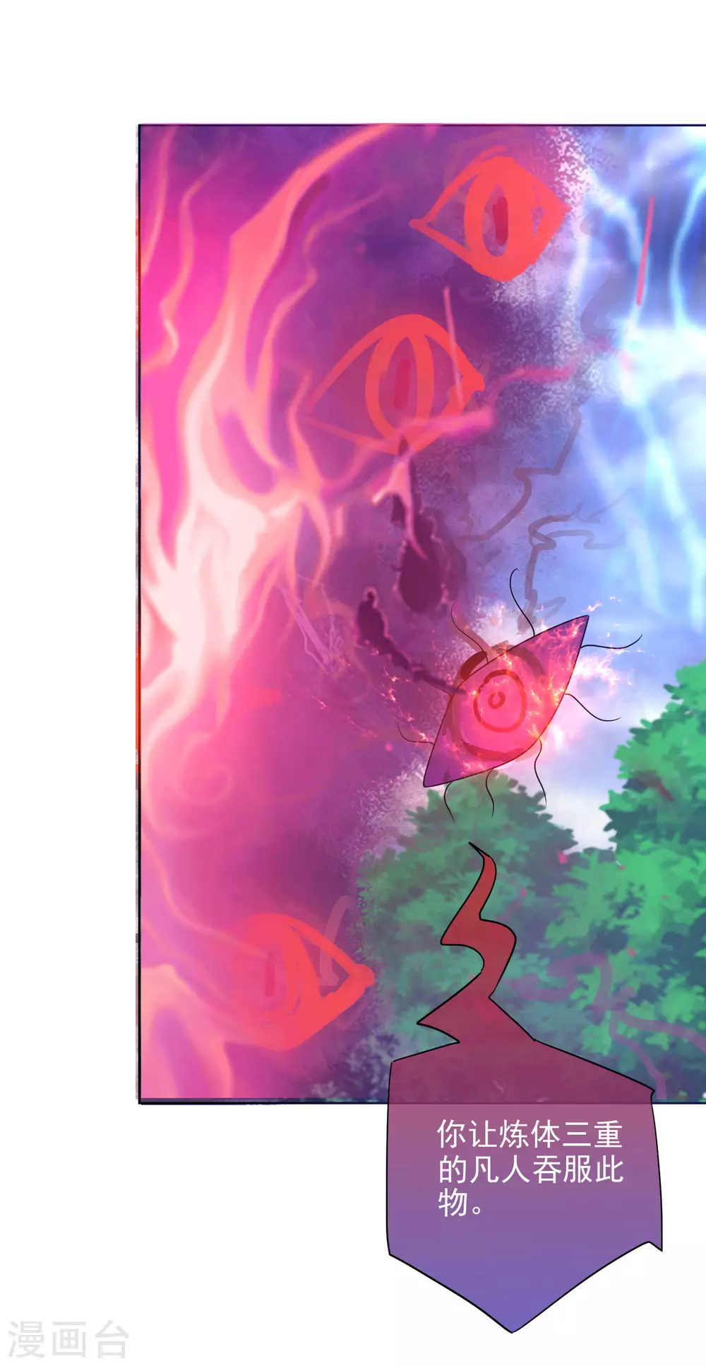 第75话 代表天劫消灭你！6