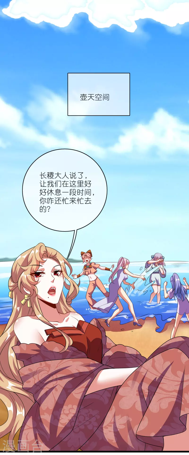 第193话 看我喵喵功1
