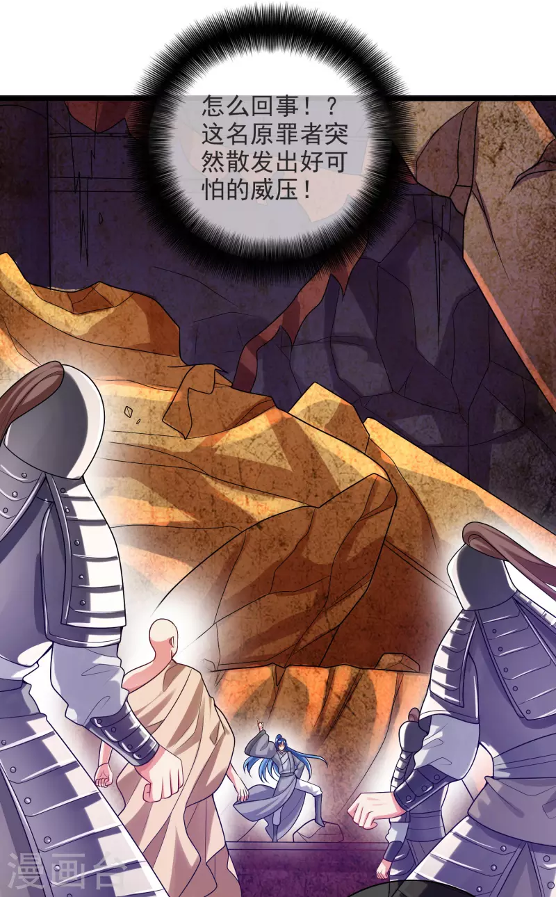 第151话 跑路的姿势也要帅！8
