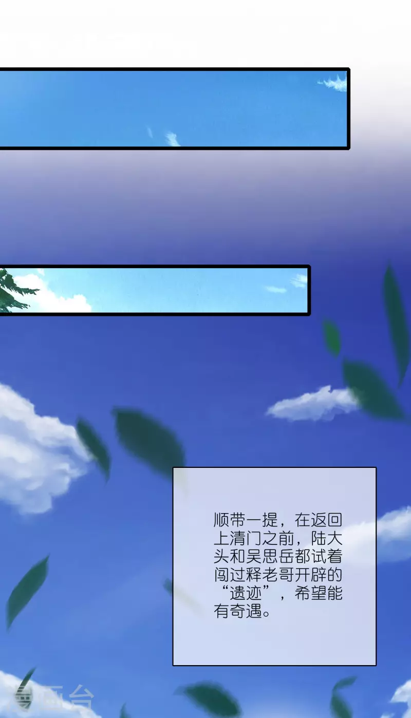 第192话 头顶出现感叹号14