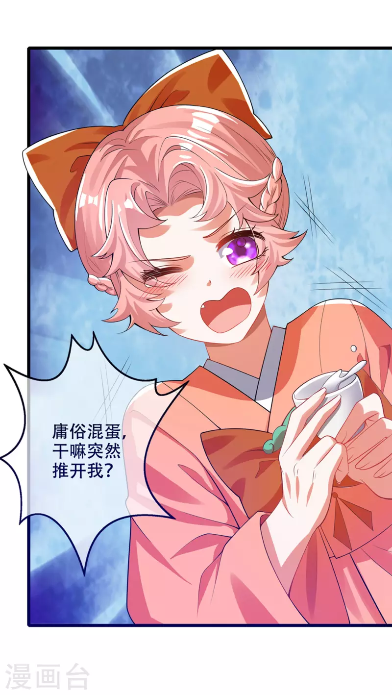 第115话 忽悠出新境界！15