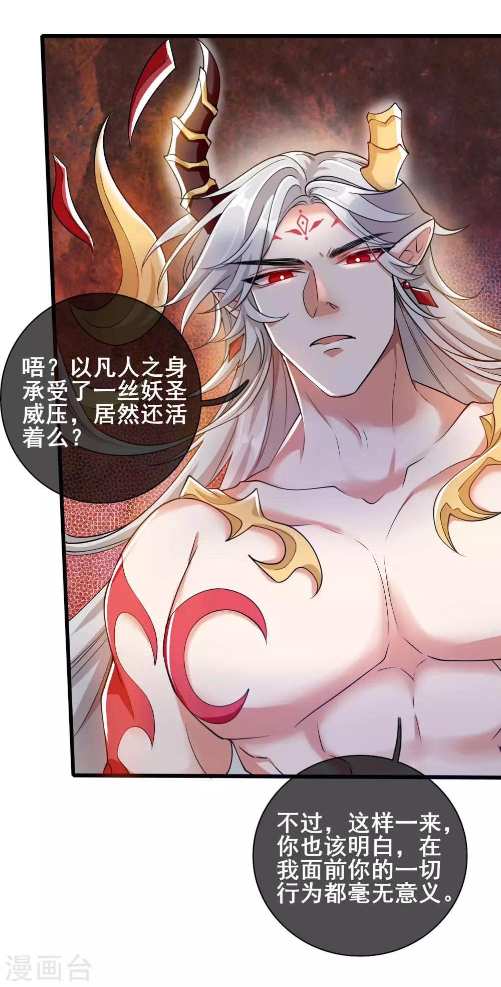 第39话 男人就是要有信念感！13