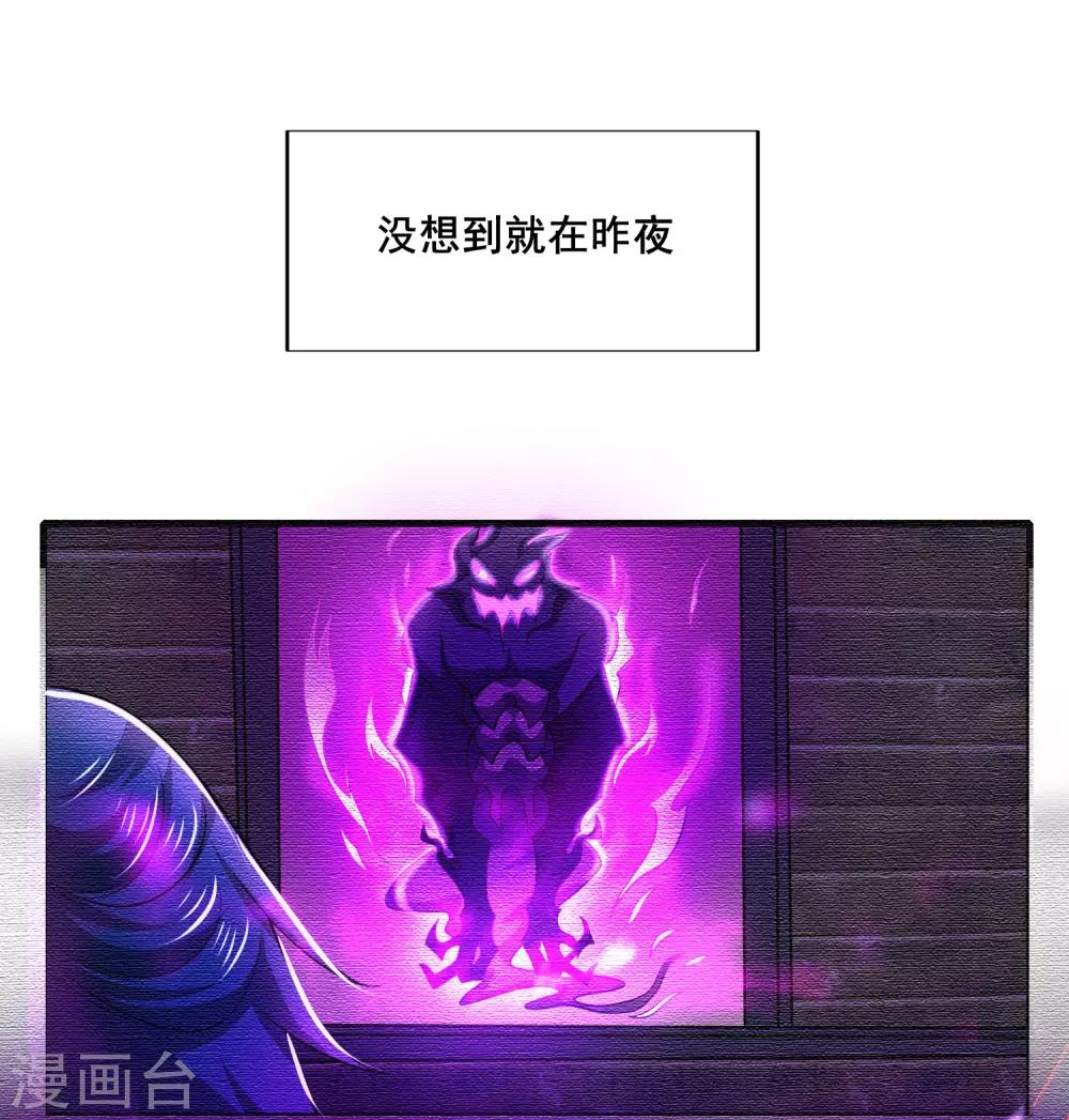 第3话 原来我是个嫩肉票？！34