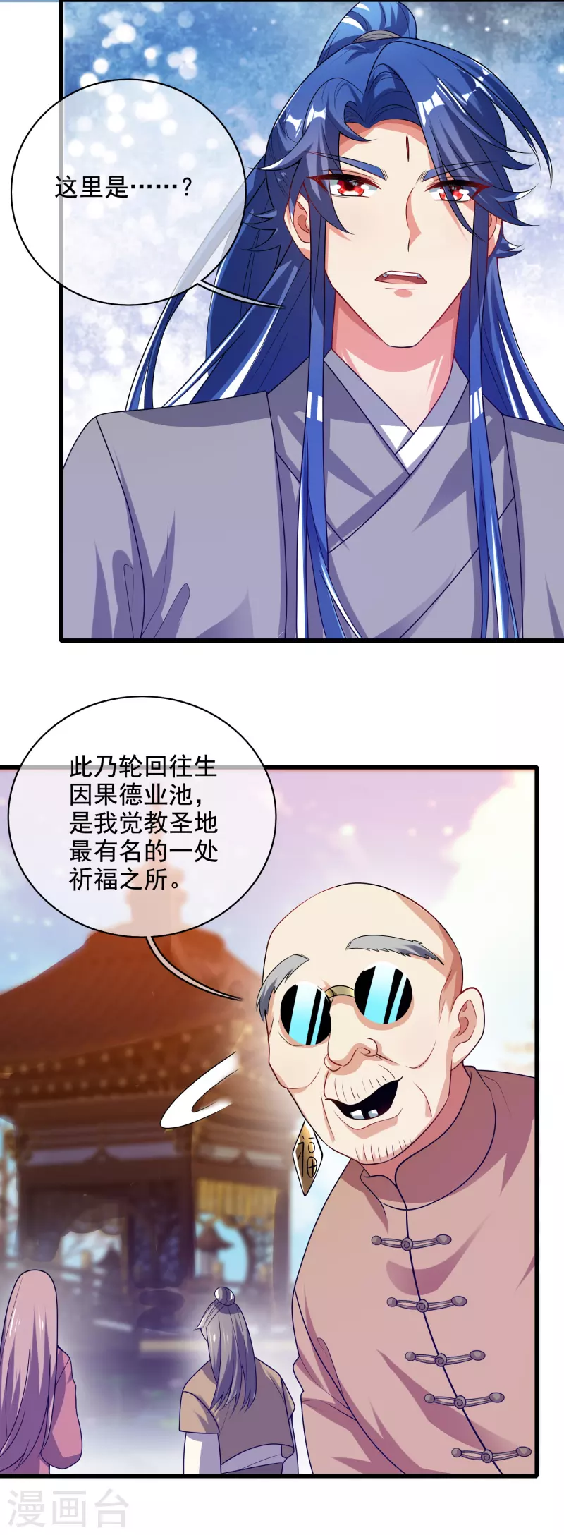 第144话 是骗子还是大佬？15