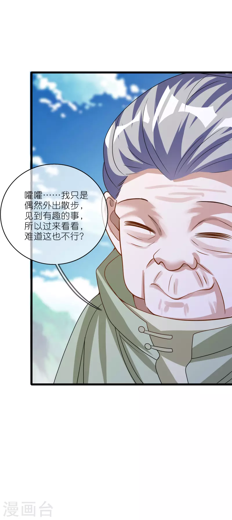 第202话 封印本喵的敌人！6