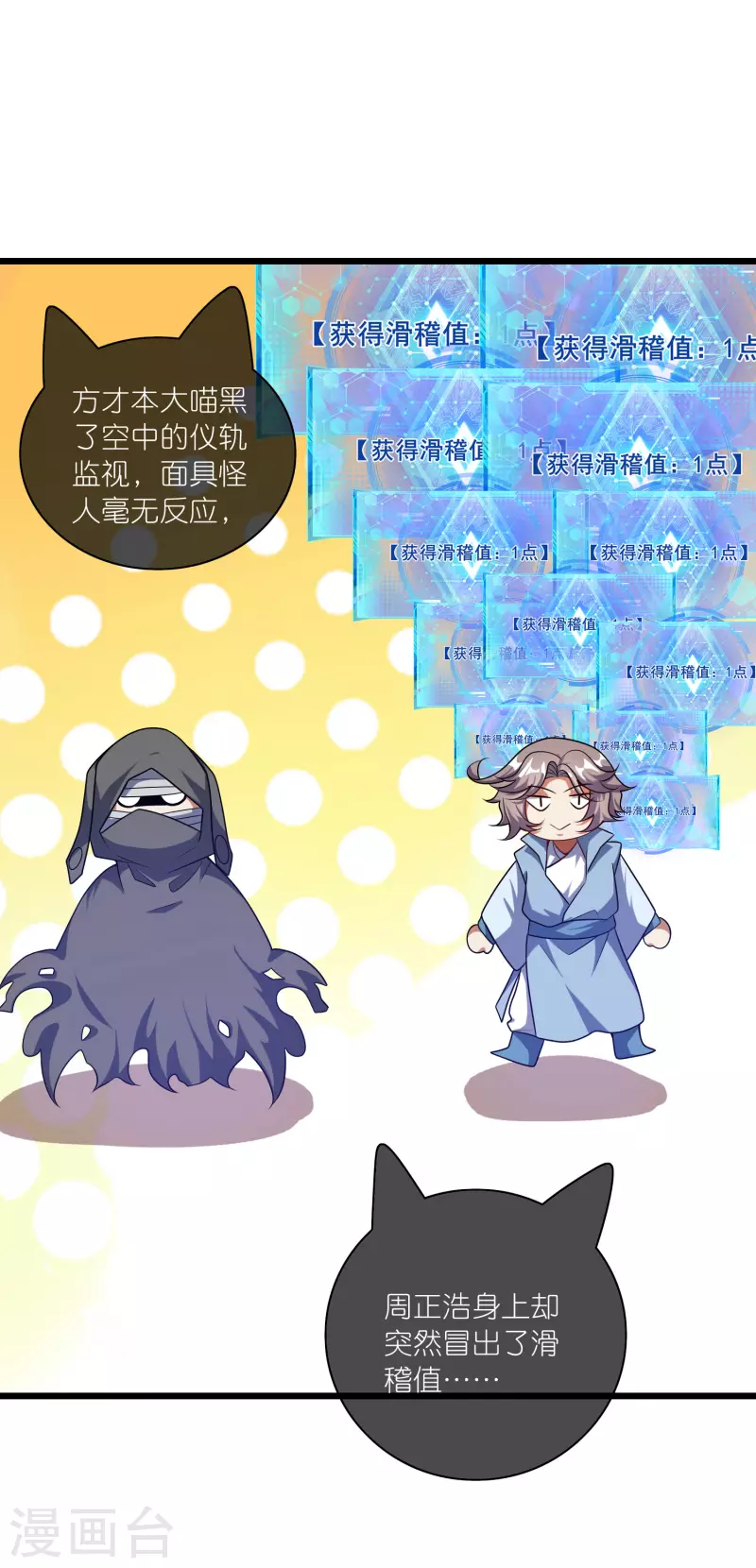 第182话 名侦探周周的指证1