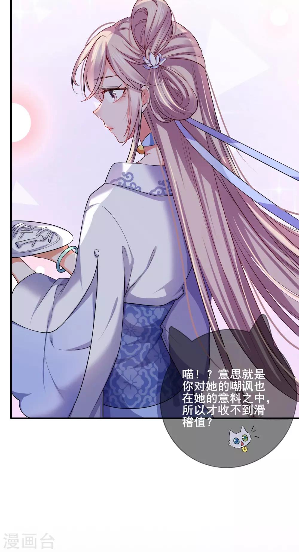 第5话 软妹给我修炼值！33