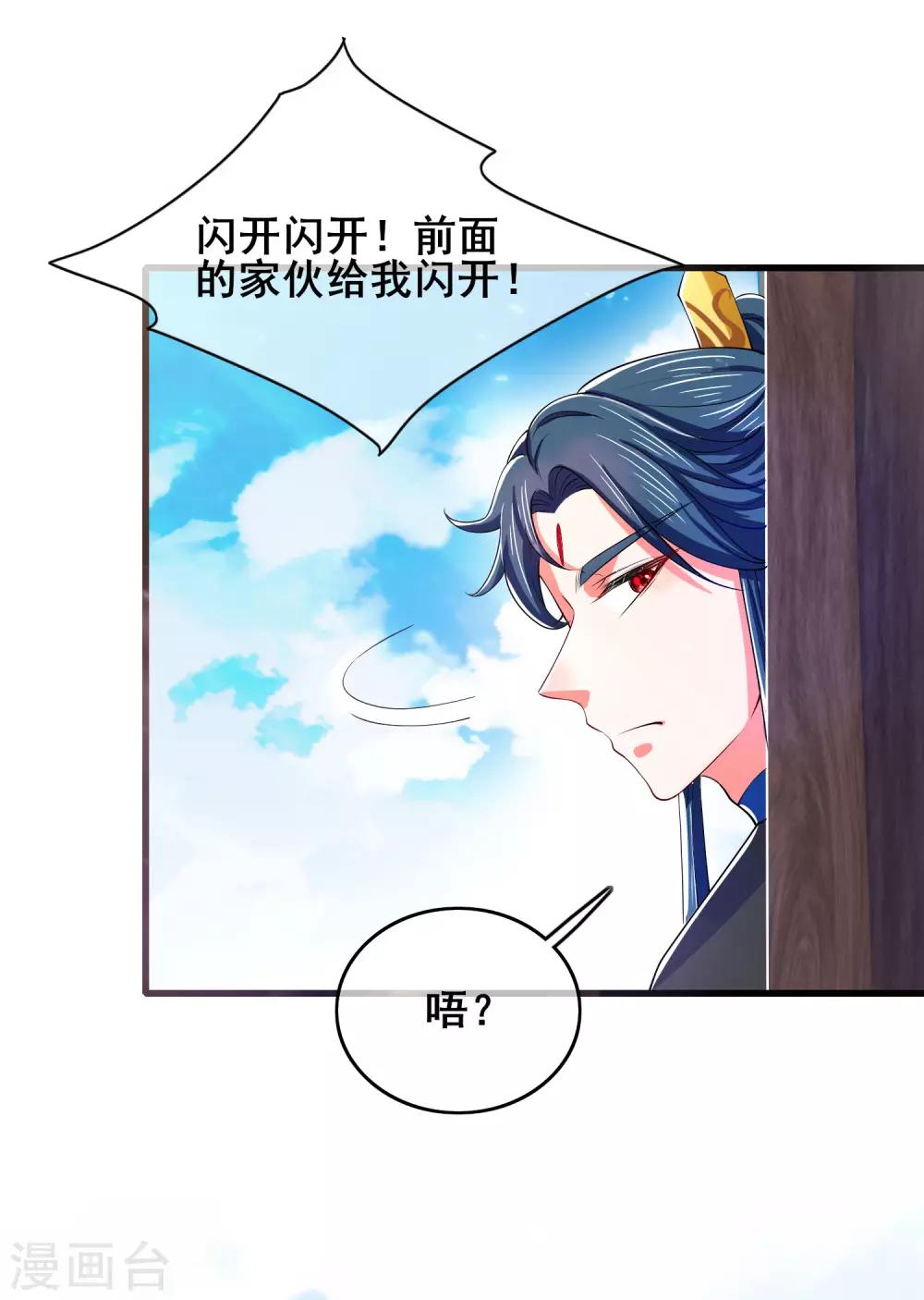 第16话 大少爷进城了！39