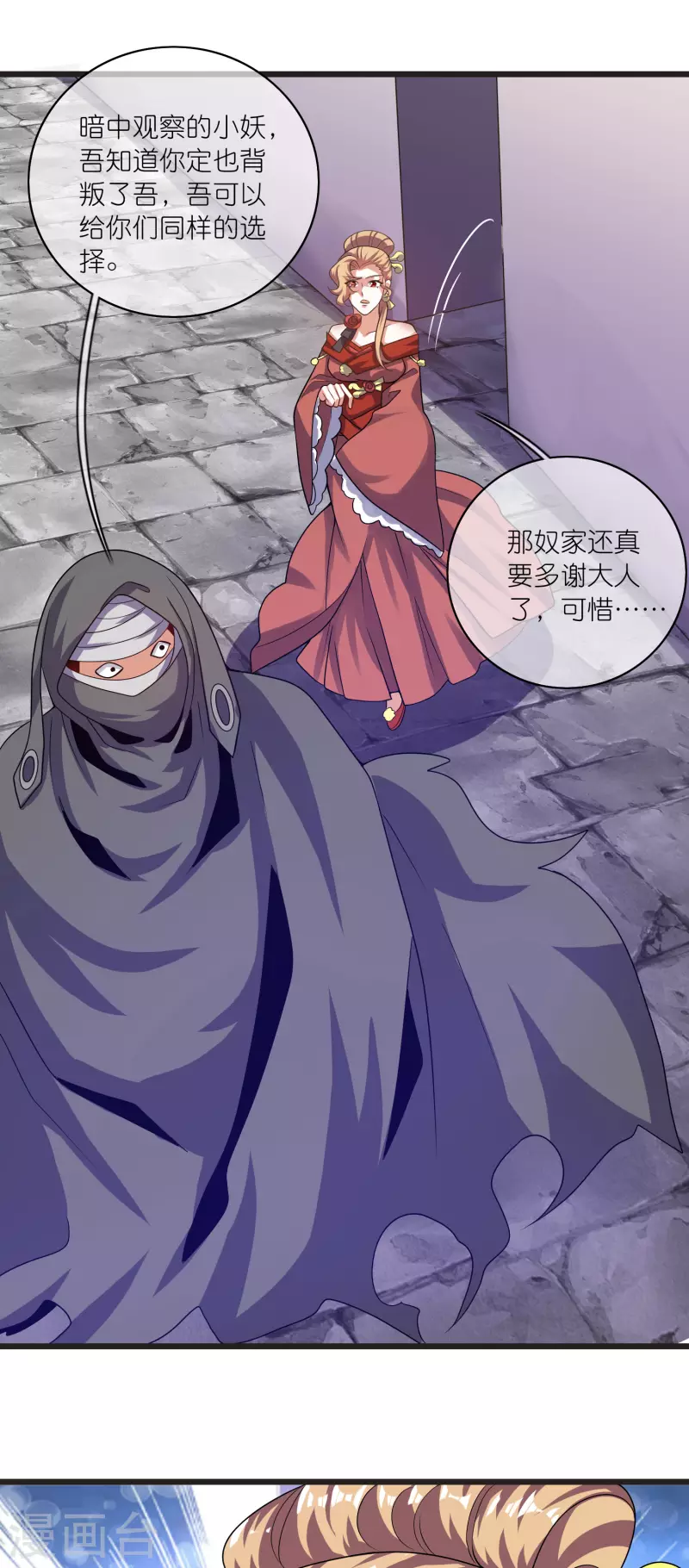 第185话 但是我拒绝！22