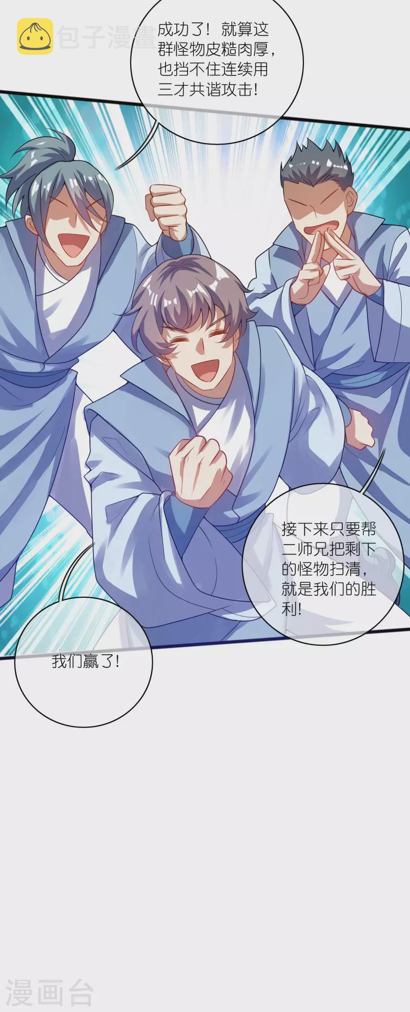 第180话 爲天地苍生来战！12