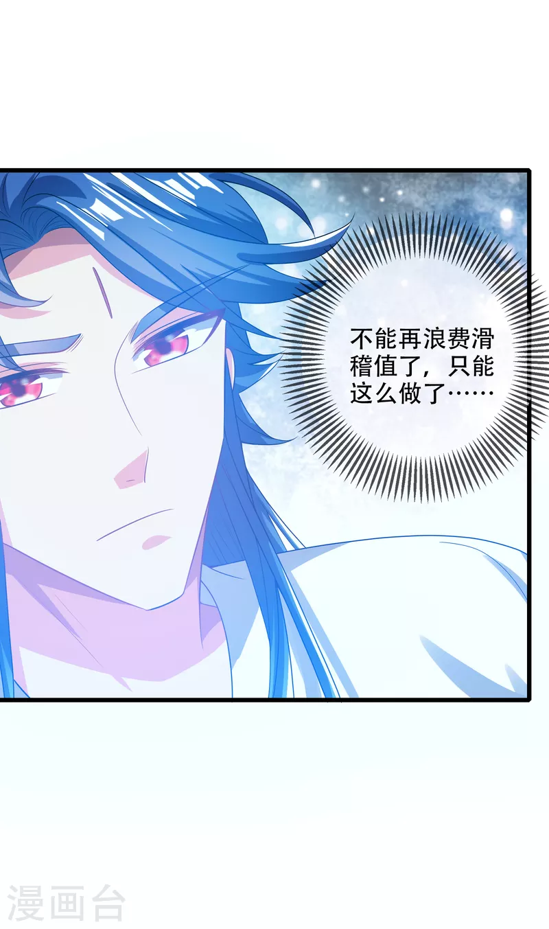第130话 纳尼！居然有让孟长稷认真的事情？！33
