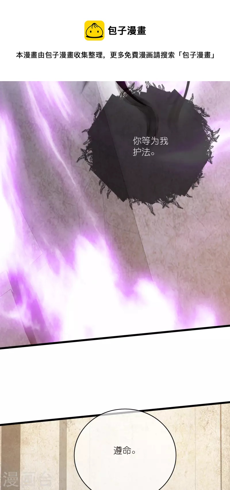 第173话 修仙界第一好老板10