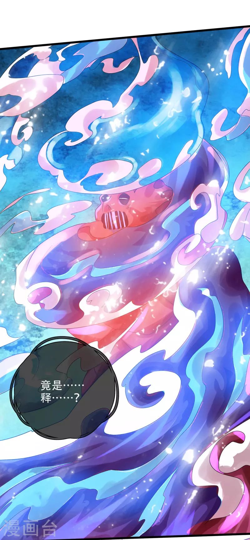 第132话 让你见识下我的外挂吧！28