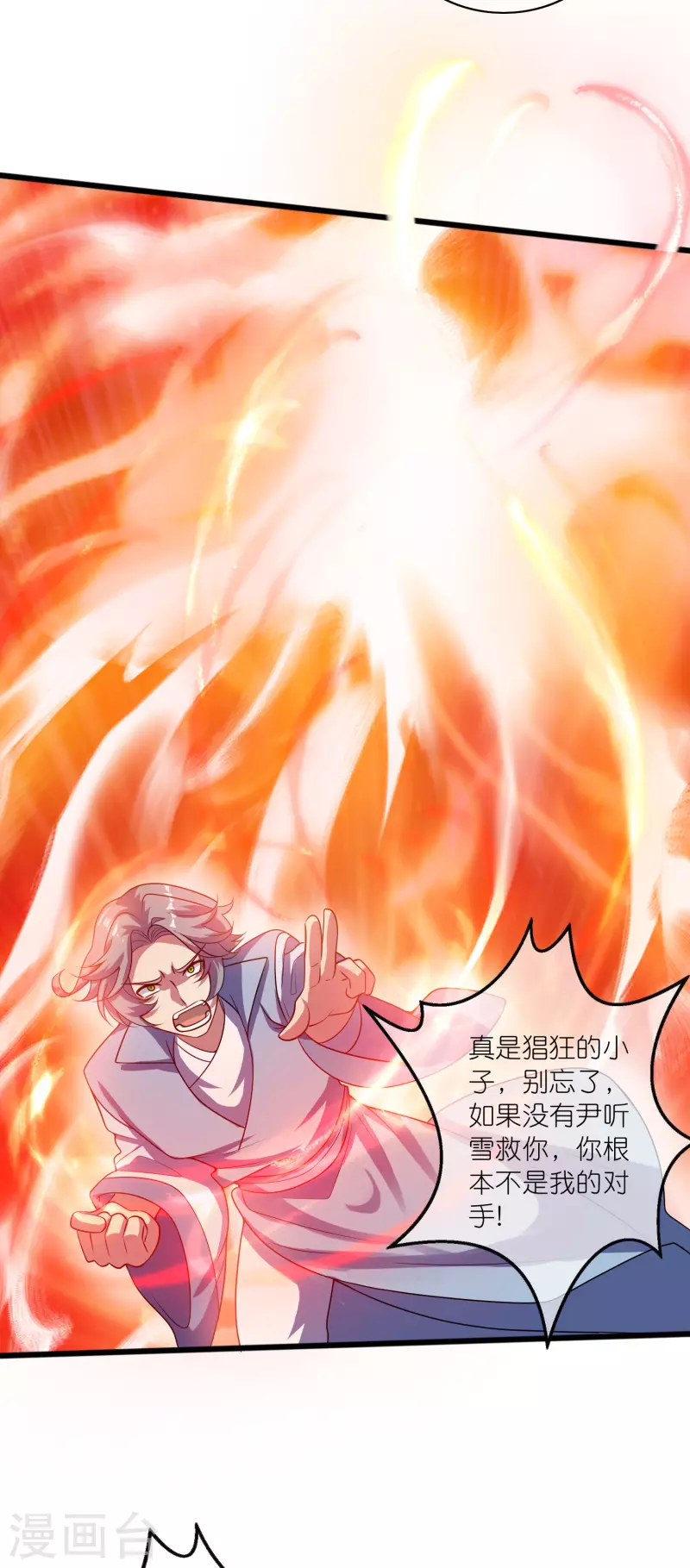 第187话 今天榨乾你的滑稽值23