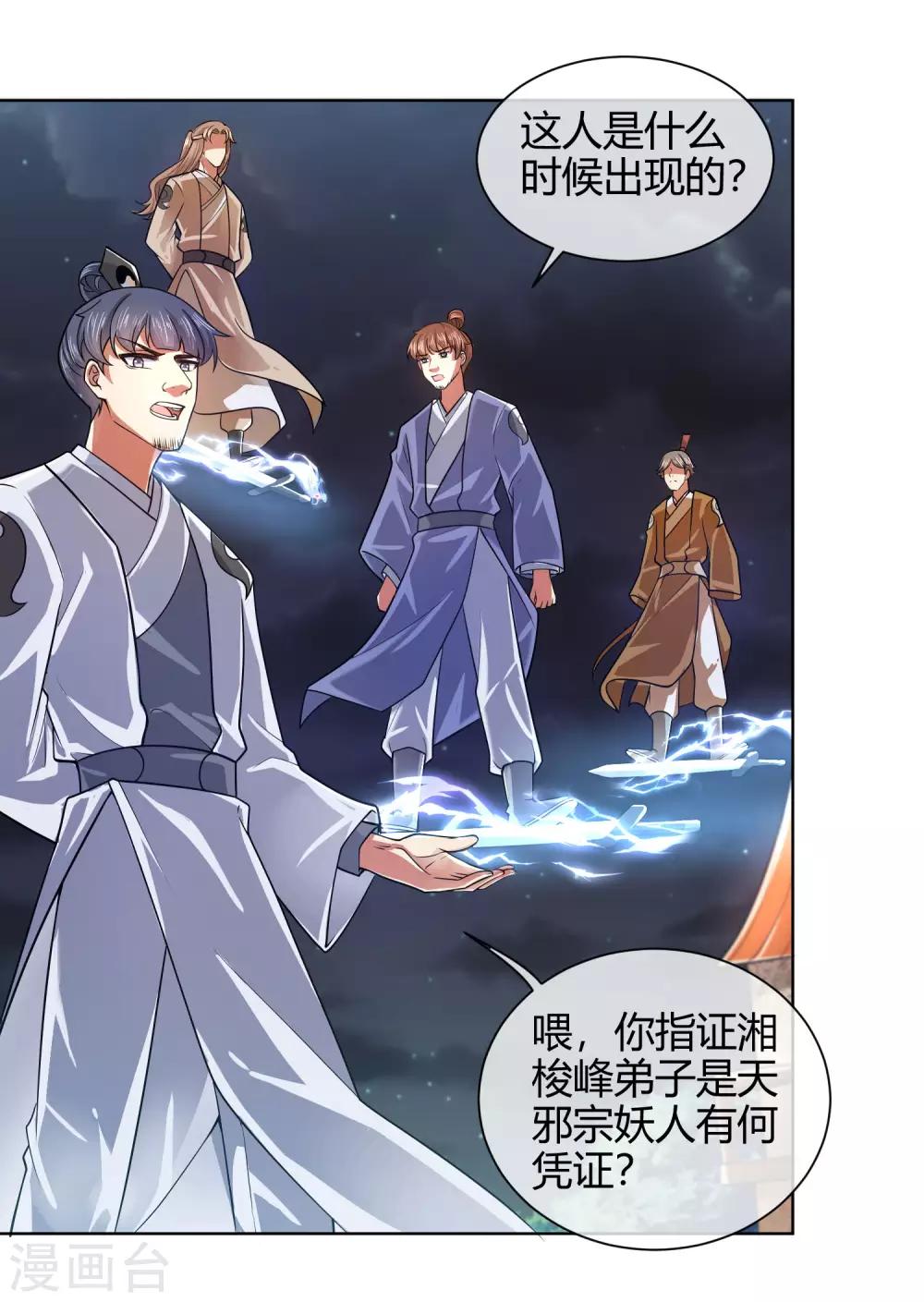 第52话 略施小计就玩死你3