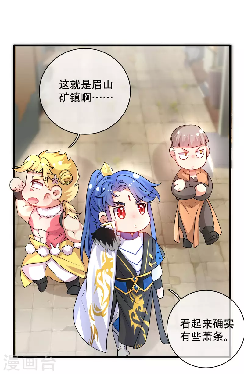 第107话 女人，你有些不对劲9