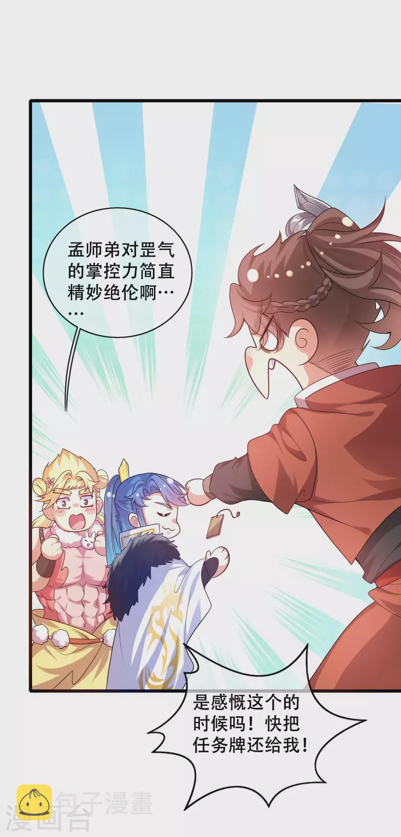 第105话 懂王又名打工仔3